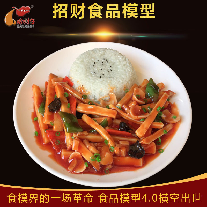 招财仿真鱼香茄子盖浇饭食品模型 假菜蜡样食物定制 中餐快餐模型